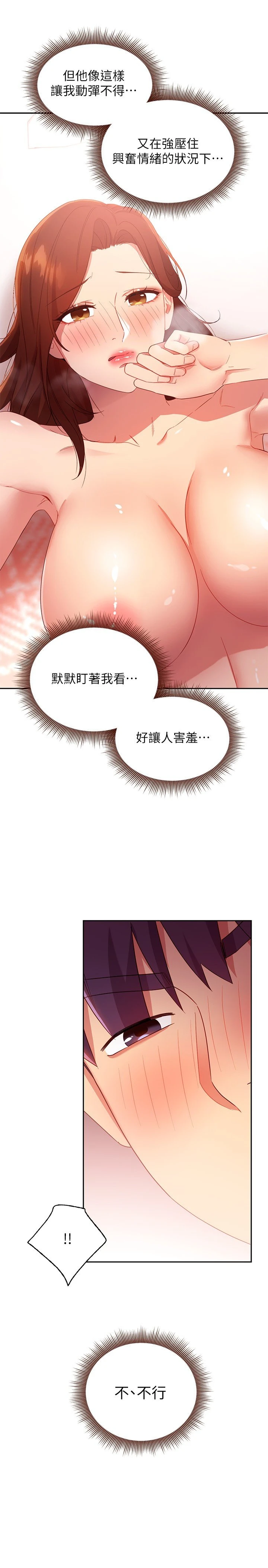 [韩国漫画] 继母的朋友们 剧情,熟女人妻,巨乳大奶,不伦#[30P]-23