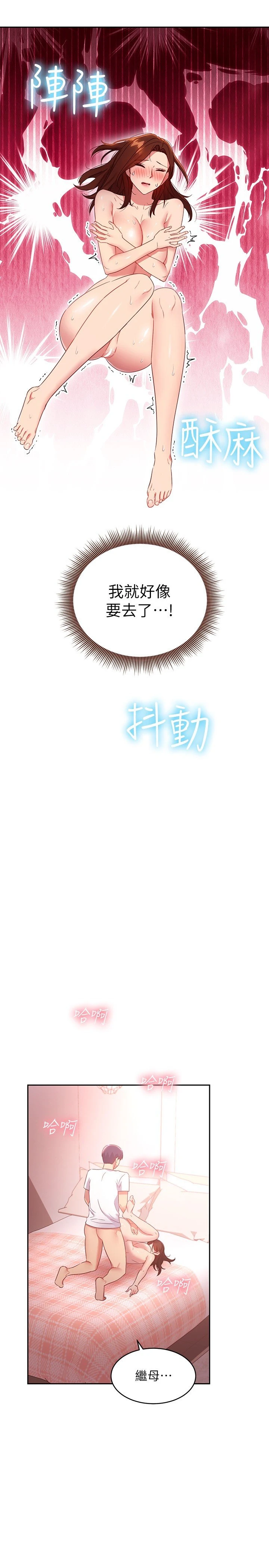 [韩国漫画] 继母的朋友们 剧情,熟女人妻,巨乳大奶,不伦#[30P]-25