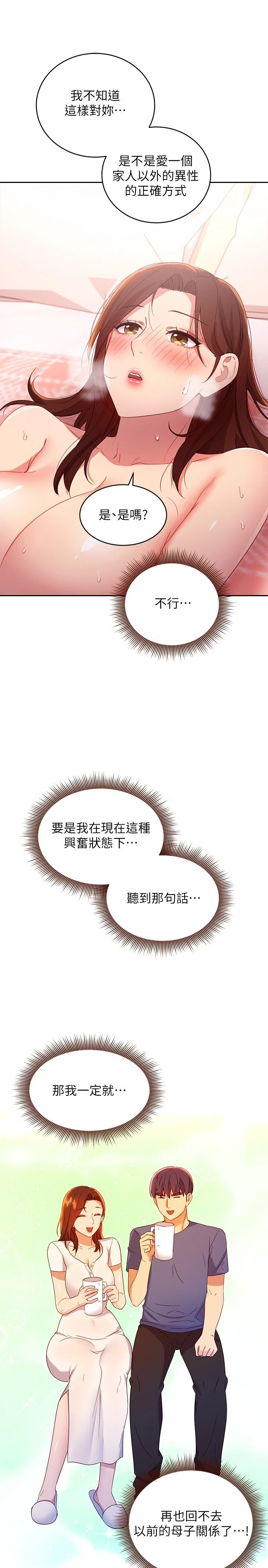 [韩国漫画] 继母的朋友们 剧情,熟女人妻,巨乳大奶,不伦#[30P]-27