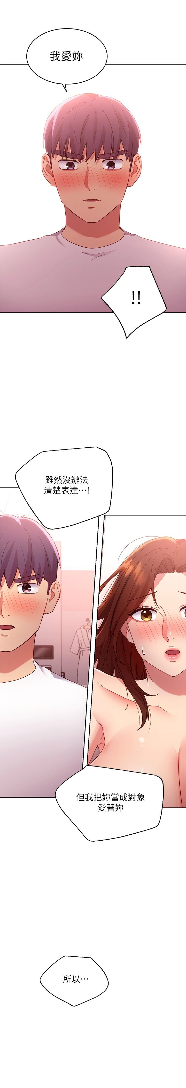 [韩国漫画] 继母的朋友们 剧情,熟女人妻,巨乳大奶,不伦#[30P]-29