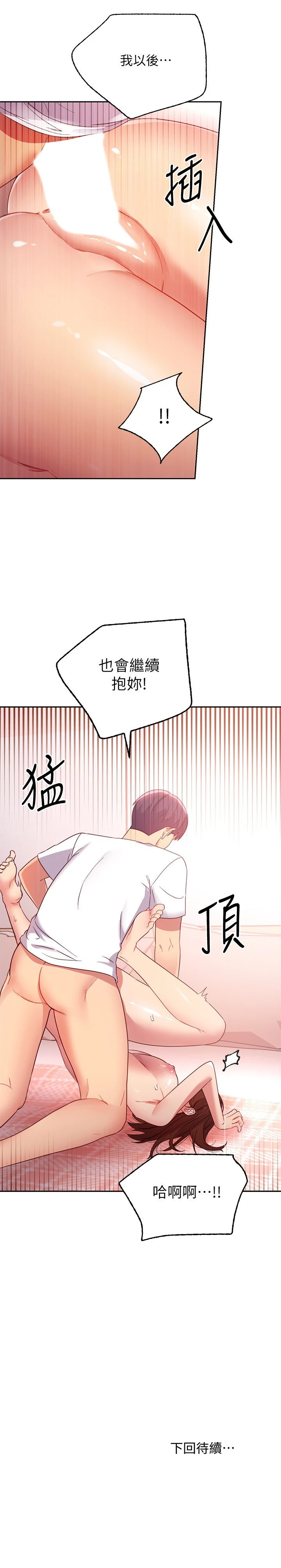 [韩国漫画] 继母的朋友们 剧情,熟女人妻,巨乳大奶,不伦#[30P]-30