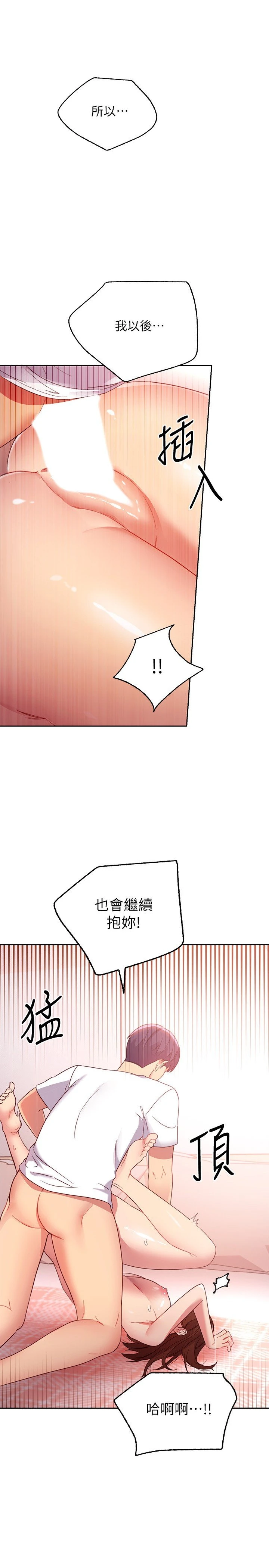 [韩国漫画] 继母的朋友们 剧情,熟女人妻,巨乳大奶,不伦#[31P]-1