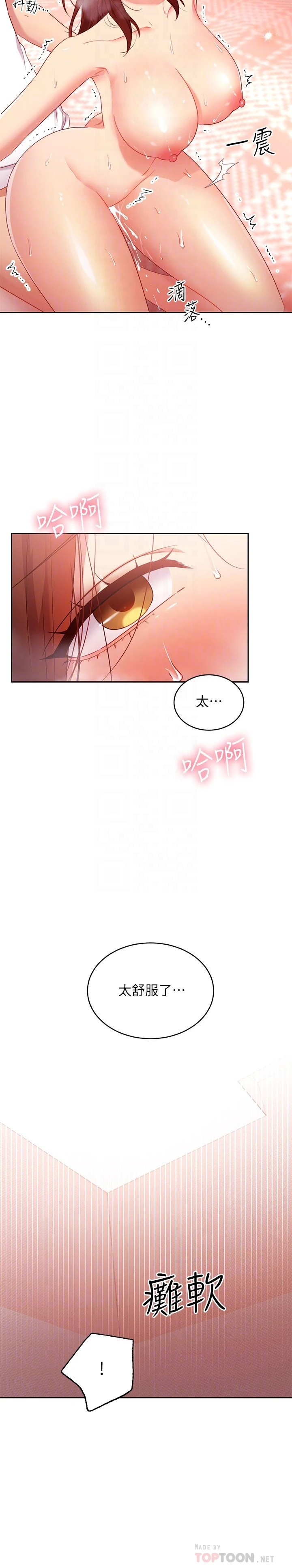 [韩国漫画] 继母的朋友们 剧情,熟女人妻,巨乳大奶,不伦#[31P]-10
