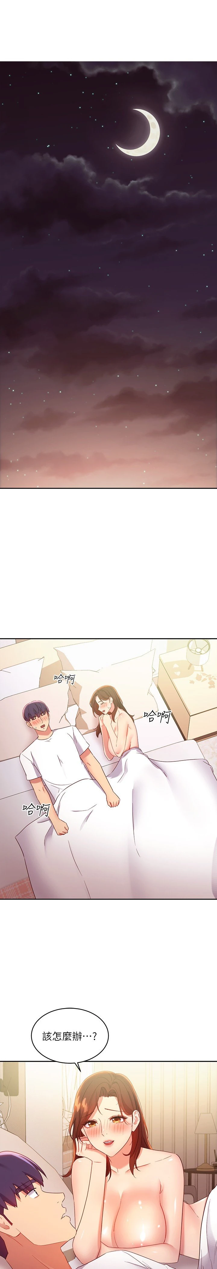 [韩国漫画] 继母的朋友们 剧情,熟女人妻,巨乳大奶,不伦#[31P]-11