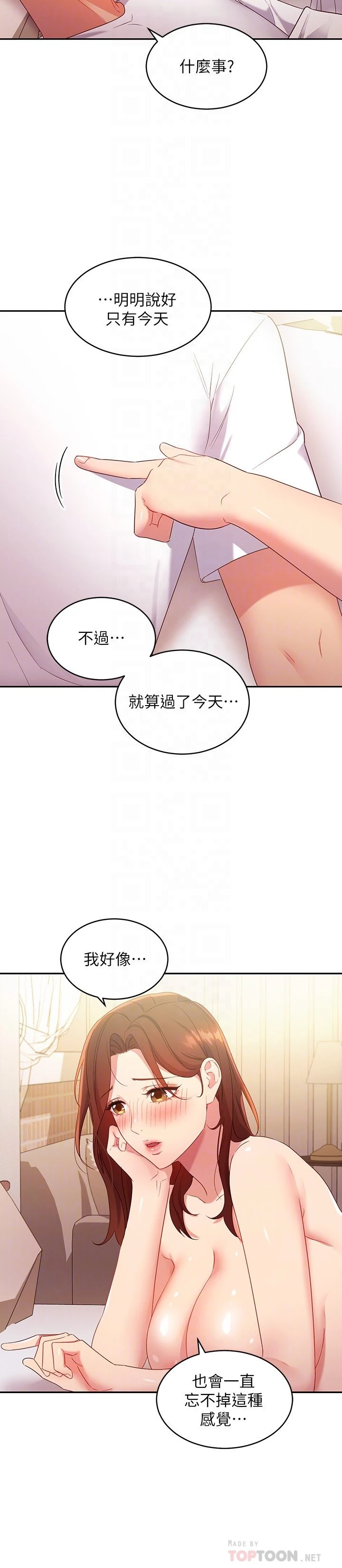 [韩国漫画] 继母的朋友们 剧情,熟女人妻,巨乳大奶,不伦#[31P]-12