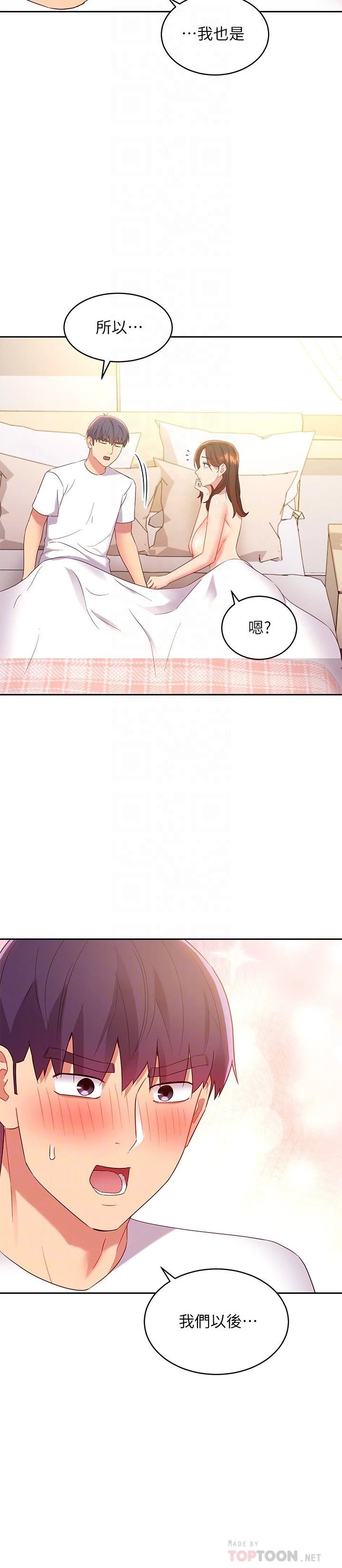 [韩国漫画] 继母的朋友们 剧情,熟女人妻,巨乳大奶,不伦#[31P]-14