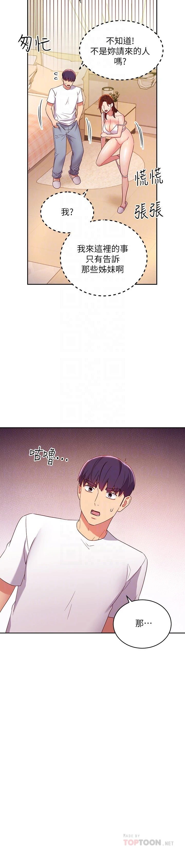 [韩国漫画] 继母的朋友们 剧情,熟女人妻,巨乳大奶,不伦#[31P]-16