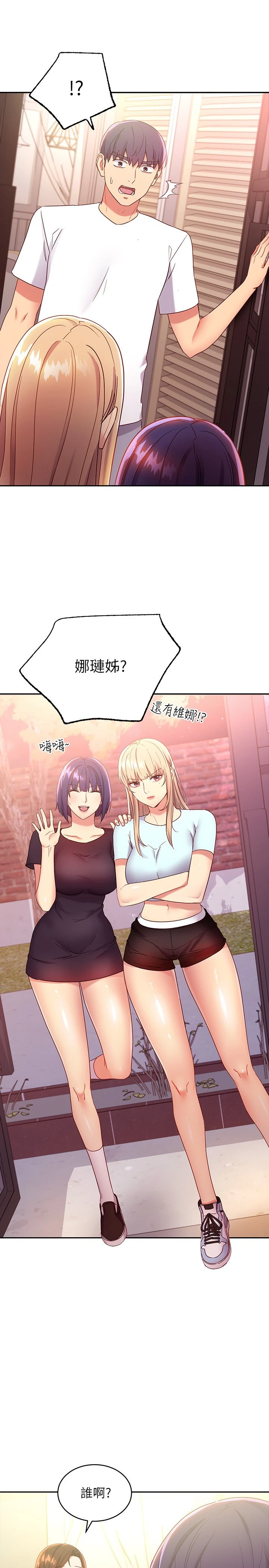 [韩国漫画] 继母的朋友们 剧情,熟女人妻,巨乳大奶,不伦#[31P]-19