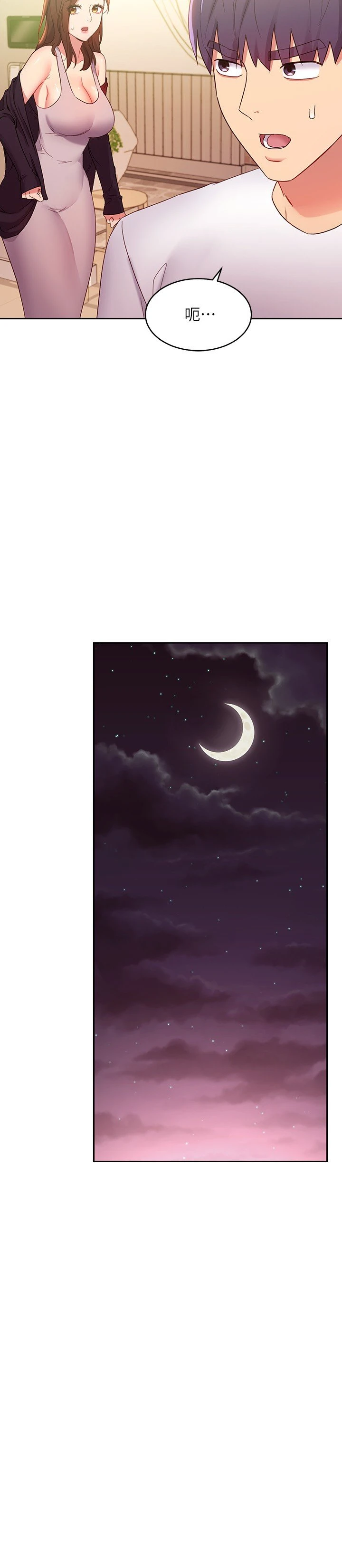 [韩国漫画] 继母的朋友们 剧情,熟女人妻,巨乳大奶,不伦#[31P]-20