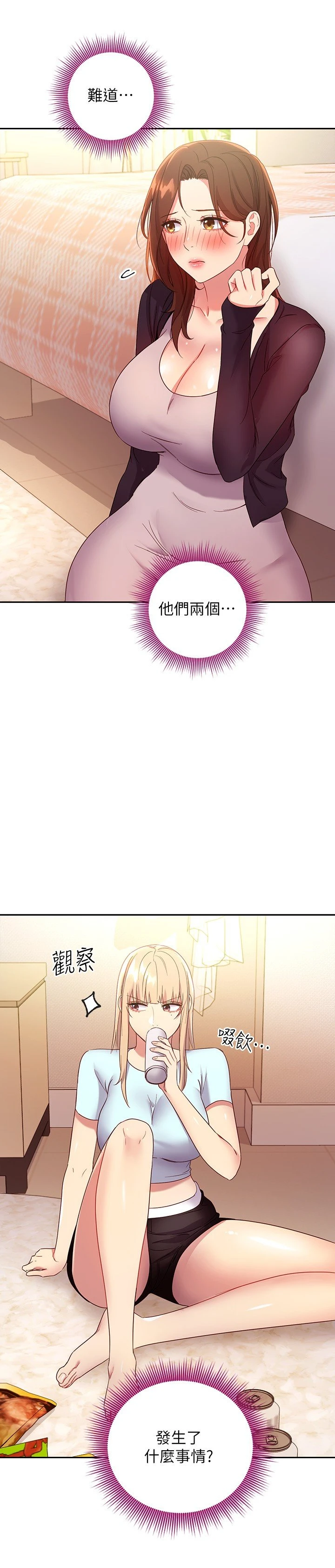 [韩国漫画] 继母的朋友们 剧情,熟女人妻,巨乳大奶,不伦#[31P]-22