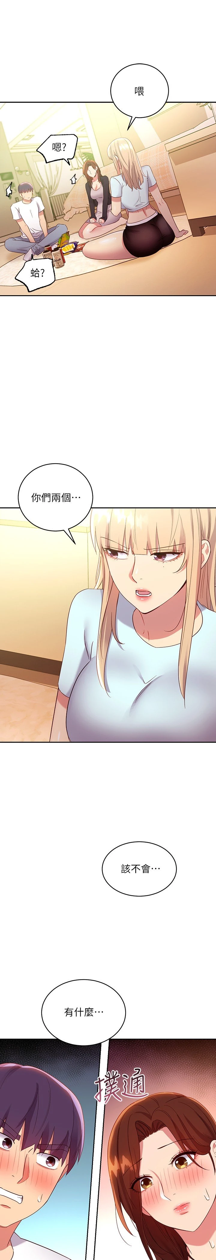 [韩国漫画] 继母的朋友们 剧情,熟女人妻,巨乳大奶,不伦#[31P]-23