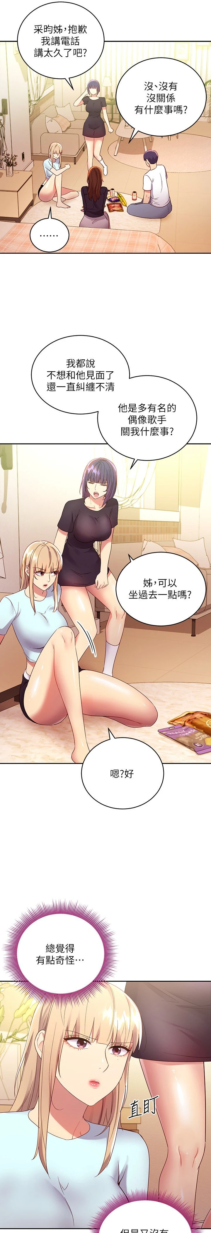 [韩国漫画] 继母的朋友们 剧情,熟女人妻,巨乳大奶,不伦#[31P]-25