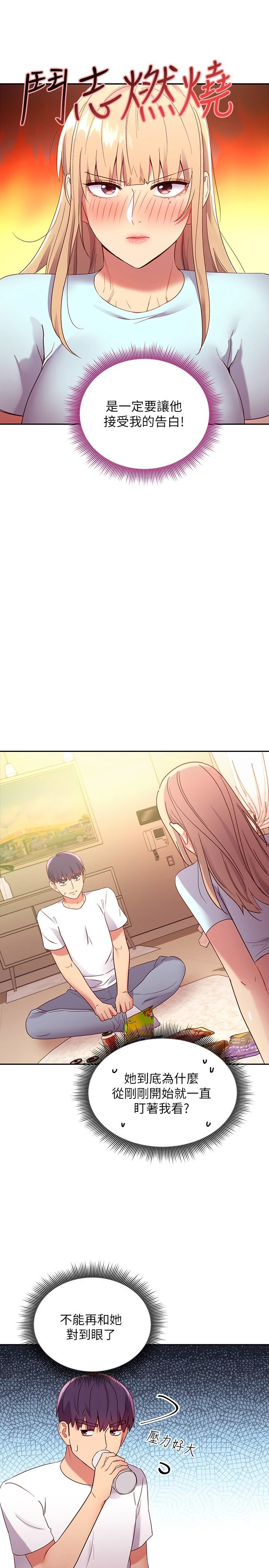 [韩国漫画] 继母的朋友们 剧情,熟女人妻,巨乳大奶,不伦#[31P]-27