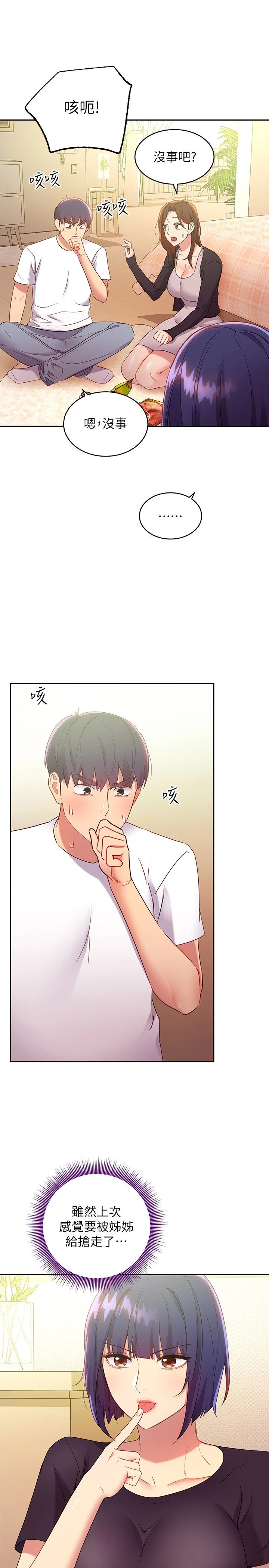 [韩国漫画] 继母的朋友们 剧情,熟女人妻,巨乳大奶,不伦#[31P]-29