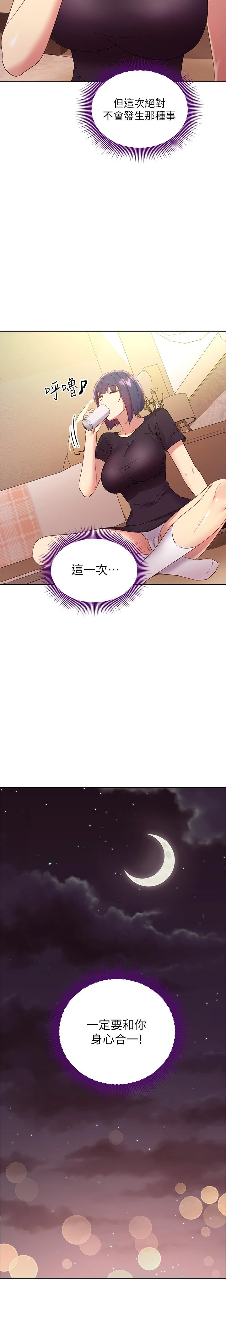 [韩国漫画] 继母的朋友们 剧情,熟女人妻,巨乳大奶,不伦#[31P]-30