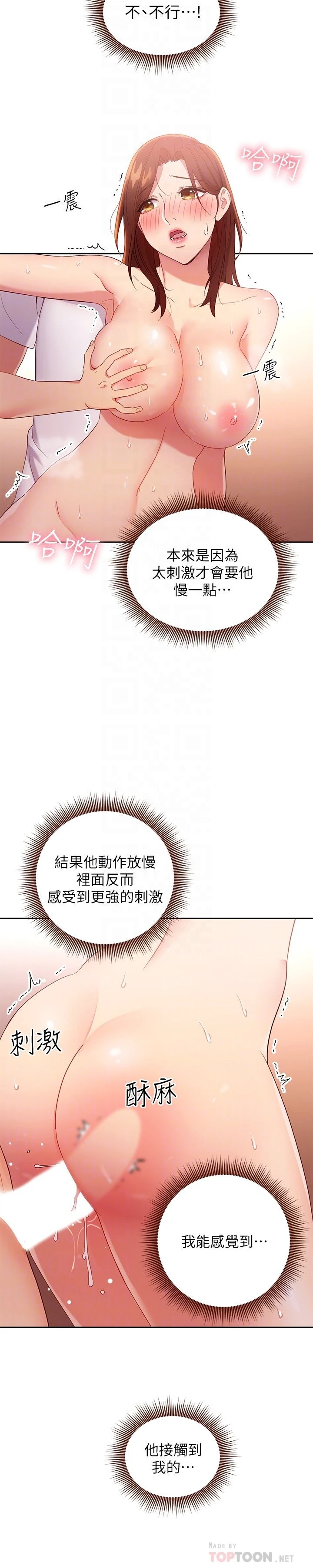 [韩国漫画] 继母的朋友们 剧情,熟女人妻,巨乳大奶,不伦#[31P]-6