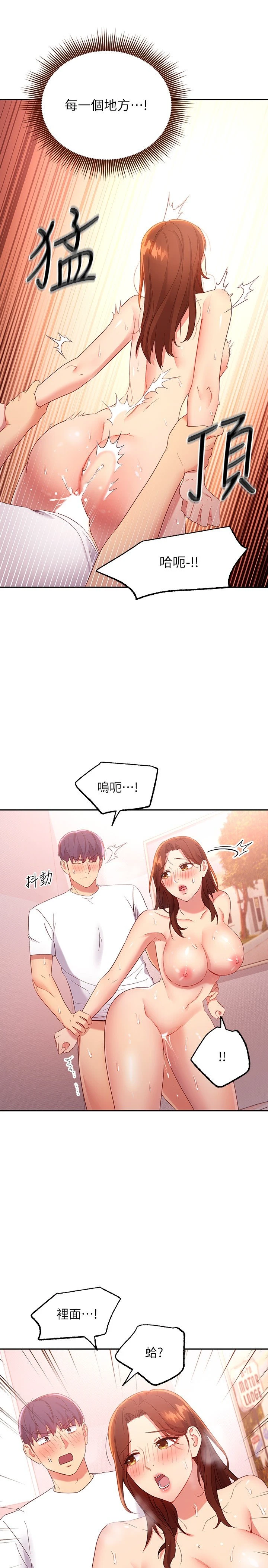 [韩国漫画] 继母的朋友们 剧情,熟女人妻,巨乳大奶,不伦#[31P]-7