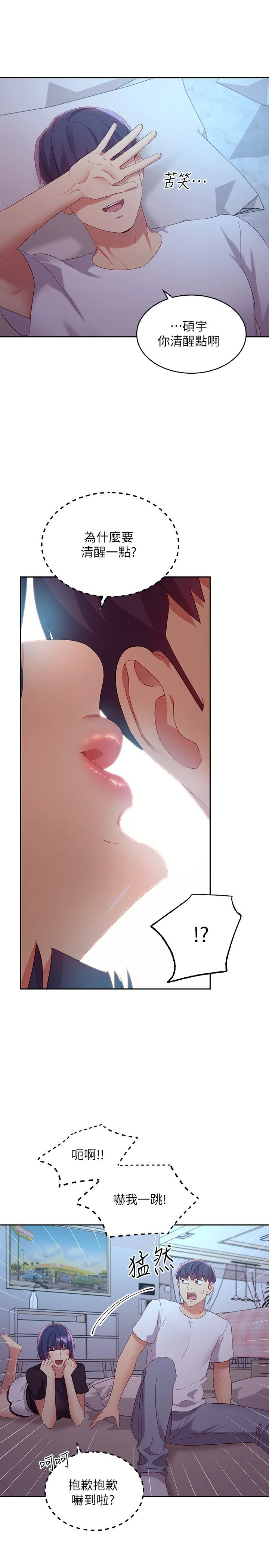 [韩国漫画] 继母的朋友们 剧情,熟女人妻,巨乳大奶,不伦#[33P]-10