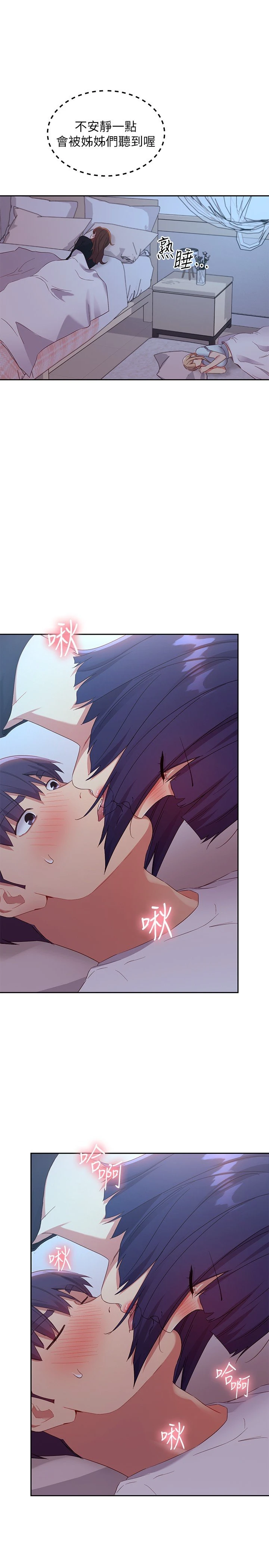 [韩国漫画] 继母的朋友们 剧情,熟女人妻,巨乳大奶,不伦#[33P]-14