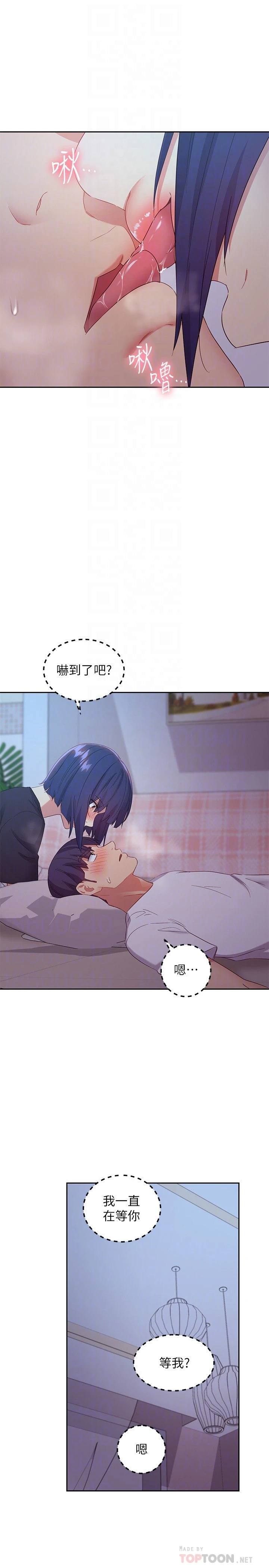 [韩国漫画] 继母的朋友们 剧情,熟女人妻,巨乳大奶,不伦#[33P]-15