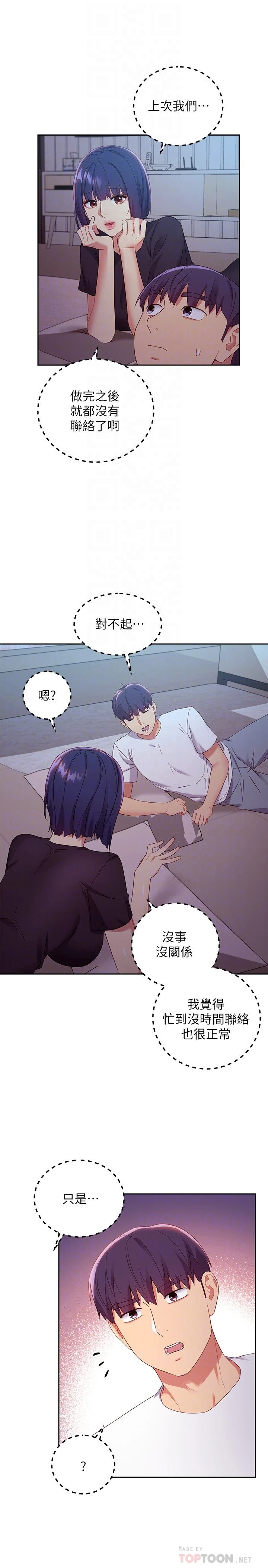 [韩国漫画] 继母的朋友们 剧情,熟女人妻,巨乳大奶,不伦#[33P]-16