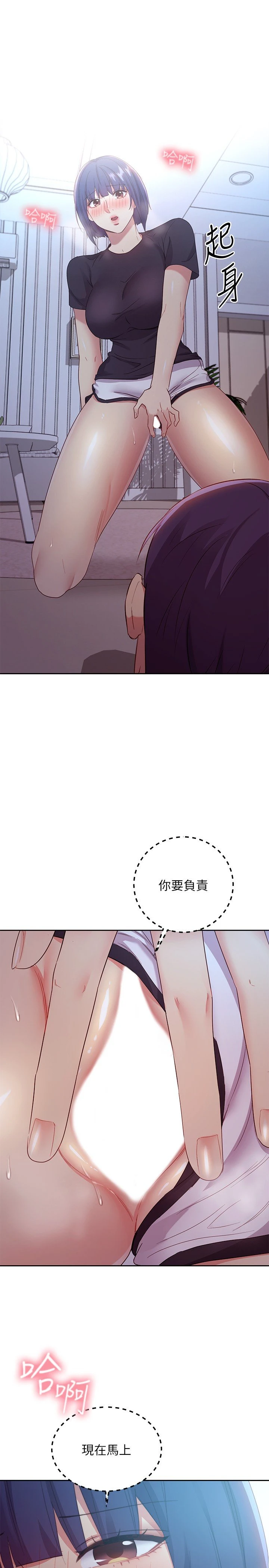 [韩国漫画] 继母的朋友们 剧情,熟女人妻,巨乳大奶,不伦#[33P]-18