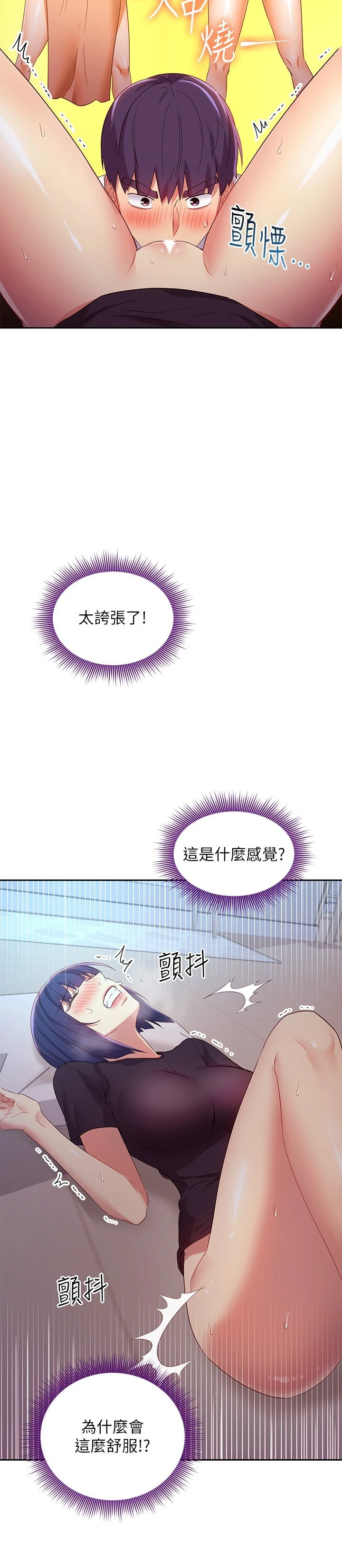 [韩国漫画] 继母的朋友们 剧情,熟女人妻,巨乳大奶,不伦#[33P]-25