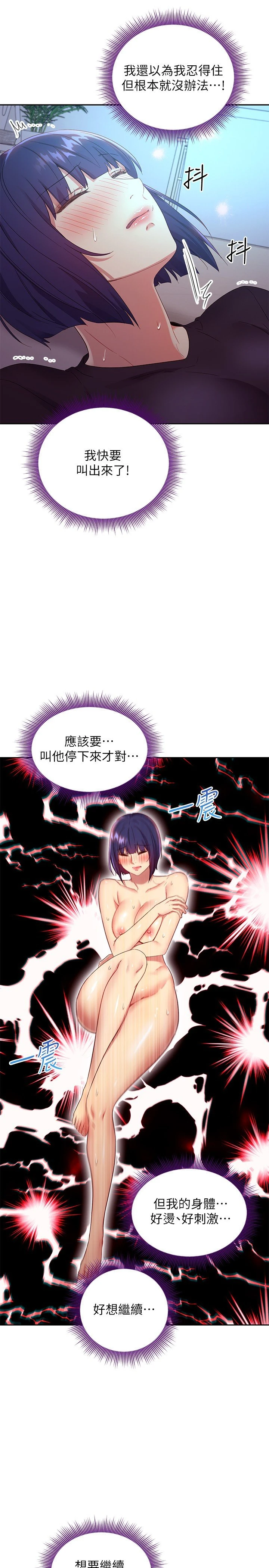 [韩国漫画] 继母的朋友们 剧情,熟女人妻,巨乳大奶,不伦#[33P]-26