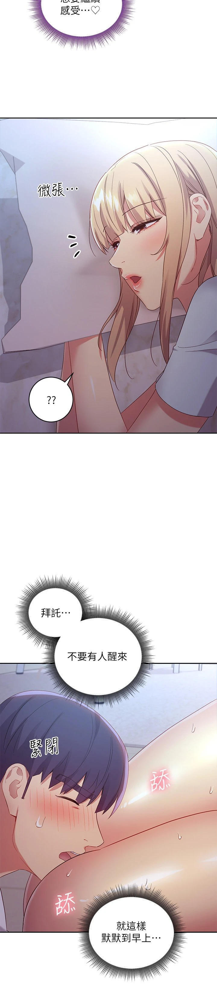 [韩国漫画] 继母的朋友们 剧情,熟女人妻,巨乳大奶,不伦#[33P]-27