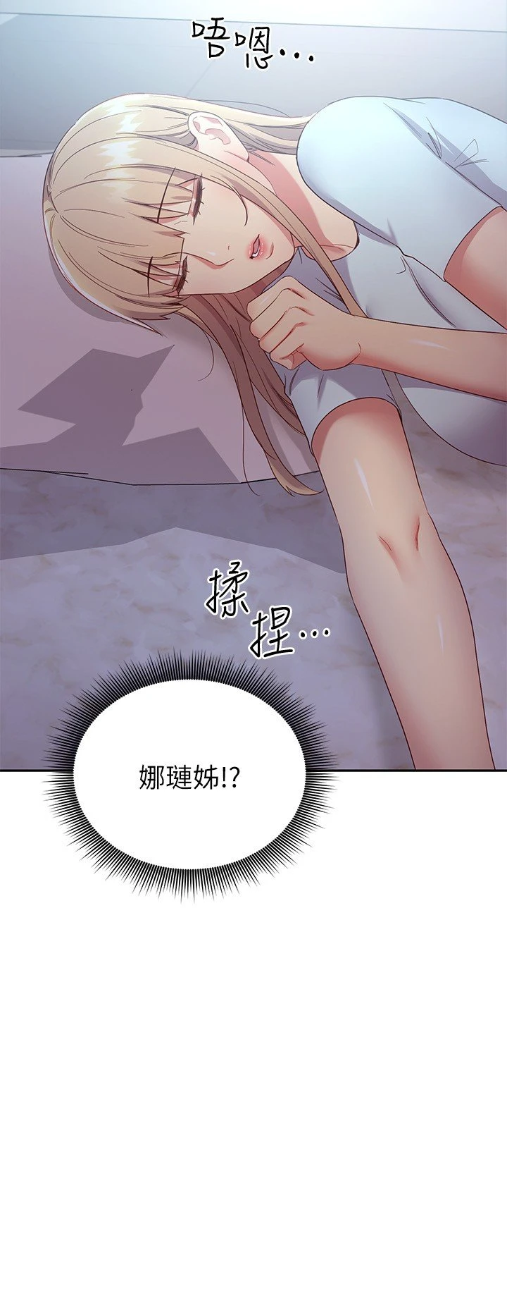 [韩国漫画] 继母的朋友们 剧情,熟女人妻,巨乳大奶,不伦#[33P]-29