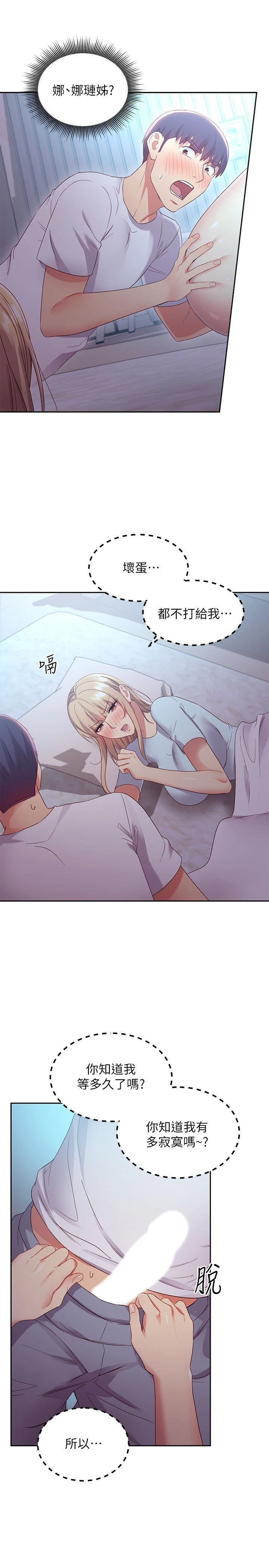 [韩国漫画] 继母的朋友们 剧情,熟女人妻,巨乳大奶,不伦#[33P]-30