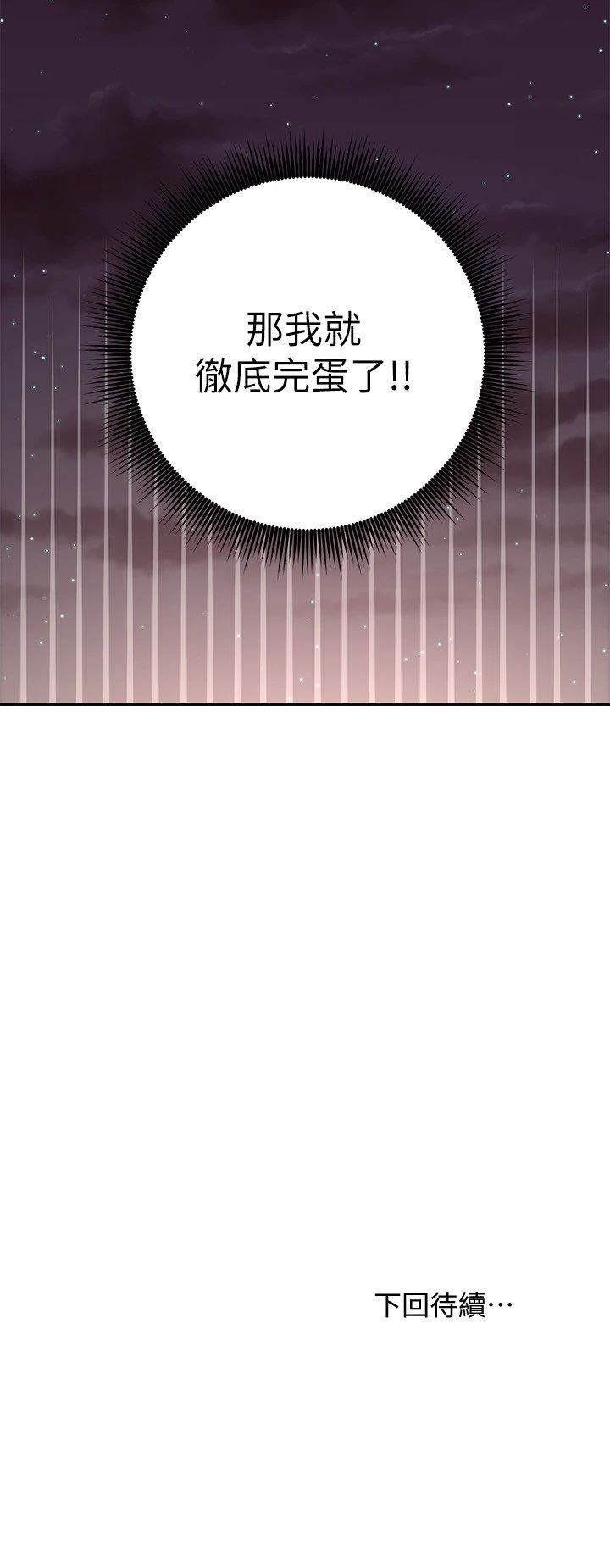 [韩国漫画] 继母的朋友们 剧情,熟女人妻,巨乳大奶,不伦#[33P]-33