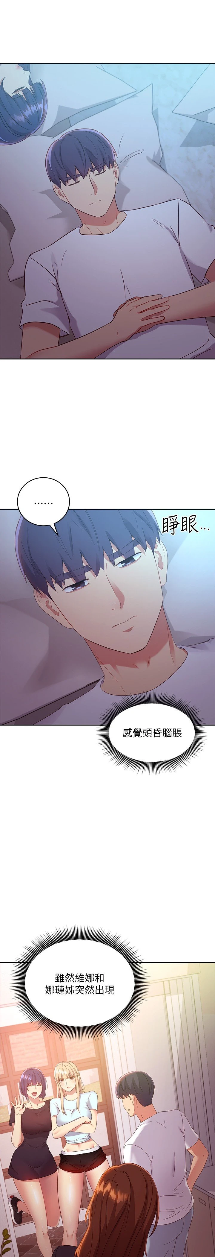 [韩国漫画] 继母的朋友们 剧情,熟女人妻,巨乳大奶,不伦#[33P]-5