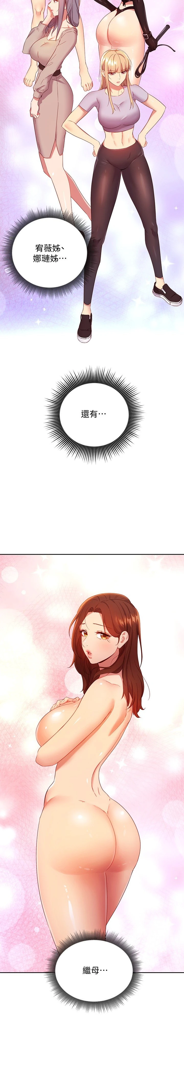 [韩国漫画] 继母的朋友们 剧情,熟女人妻,巨乳大奶,不伦#[33P]-9