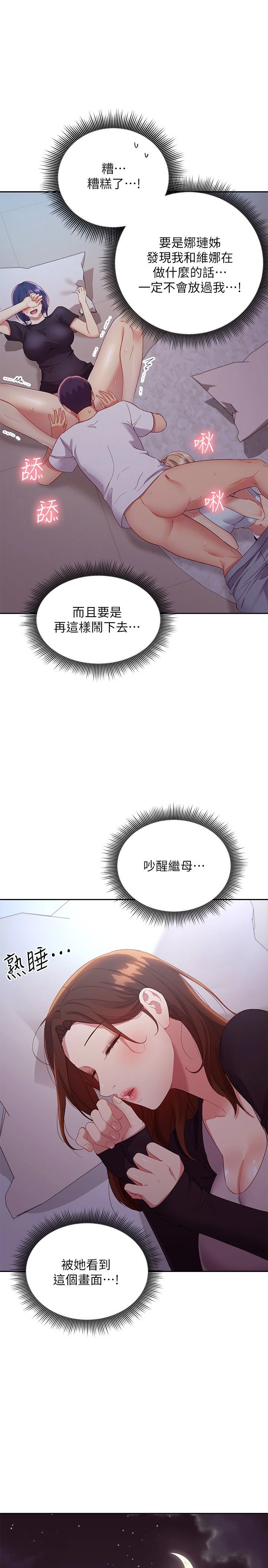 [韩国漫画] 继母的朋友们 剧情,熟女人妻,巨乳大奶,不伦#[31P]-1