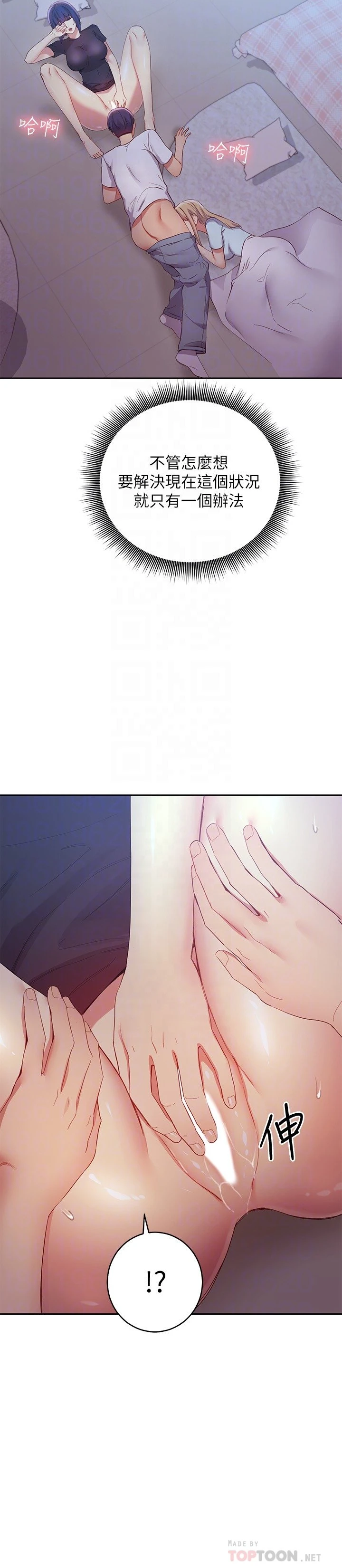 [韩国漫画] 继母的朋友们 剧情,熟女人妻,巨乳大奶,不伦#[31P]-10