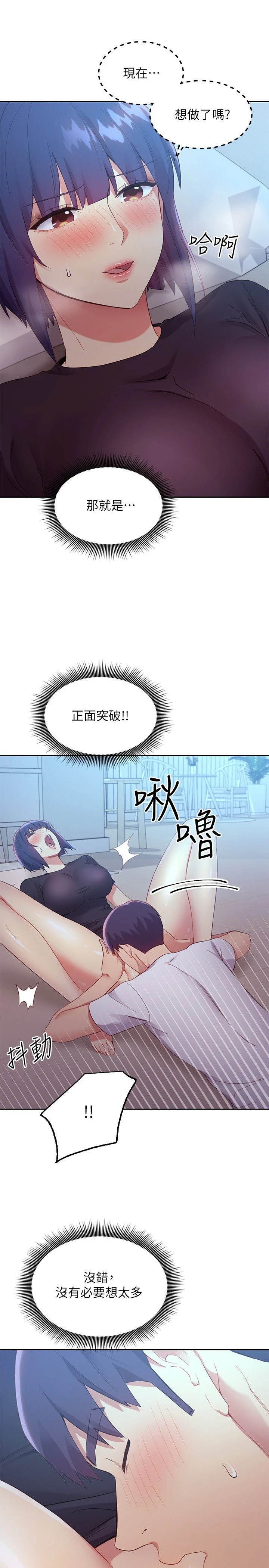[韩国漫画] 继母的朋友们 剧情,熟女人妻,巨乳大奶,不伦#[31P]-11