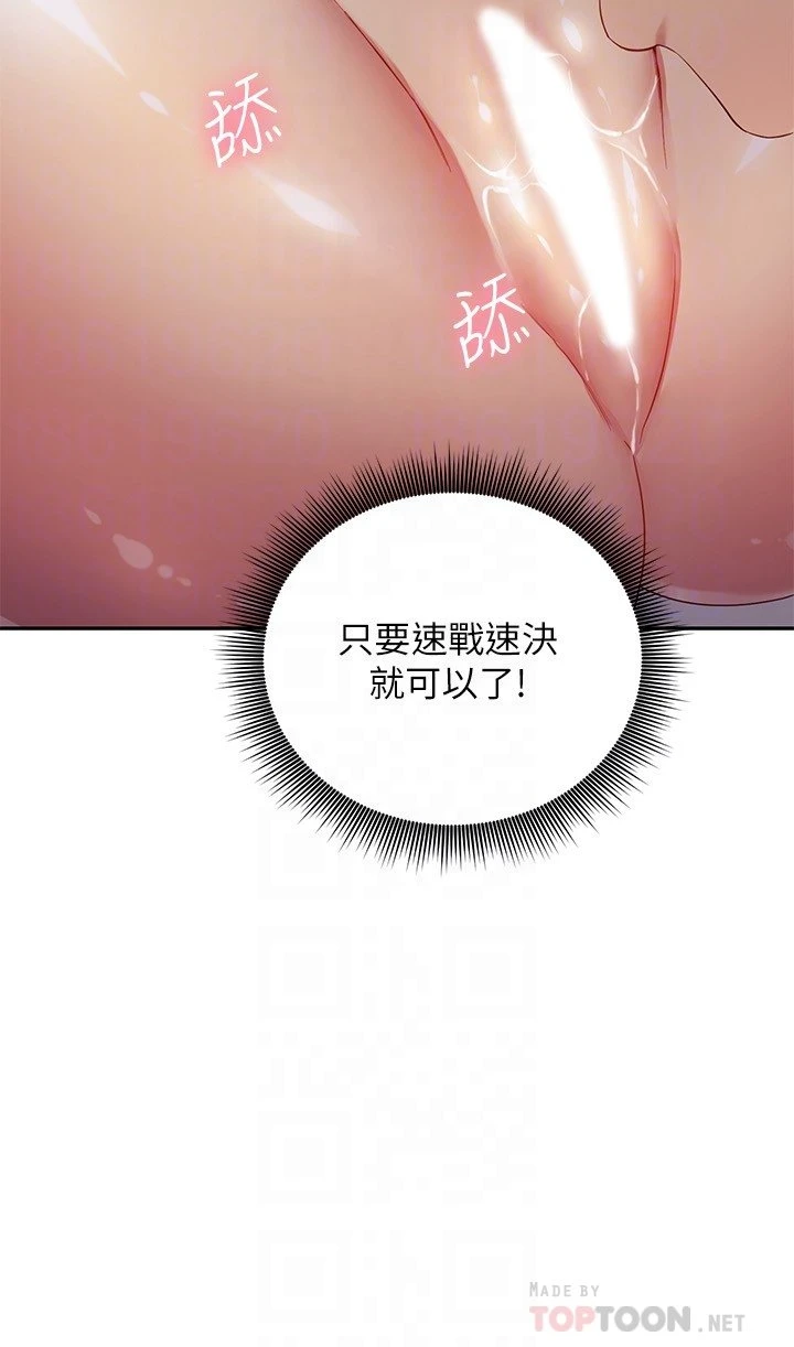 [韩国漫画] 继母的朋友们 剧情,熟女人妻,巨乳大奶,不伦#[31P]-12