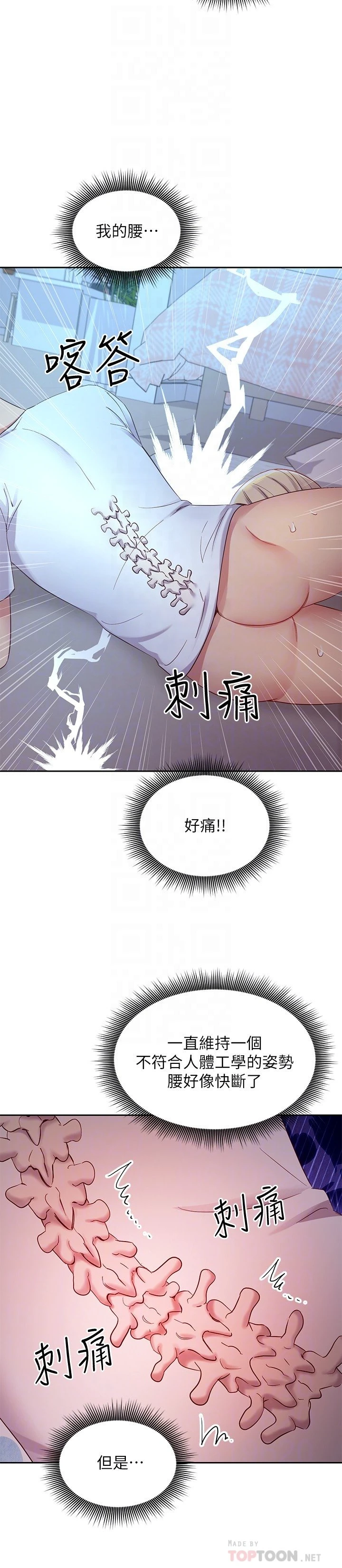 [韩国漫画] 继母的朋友们 剧情,熟女人妻,巨乳大奶,不伦#[31P]-14