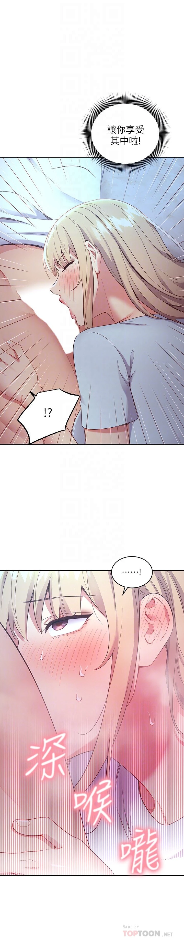 [韩国漫画] 继母的朋友们 剧情,熟女人妻,巨乳大奶,不伦#[31P]-16