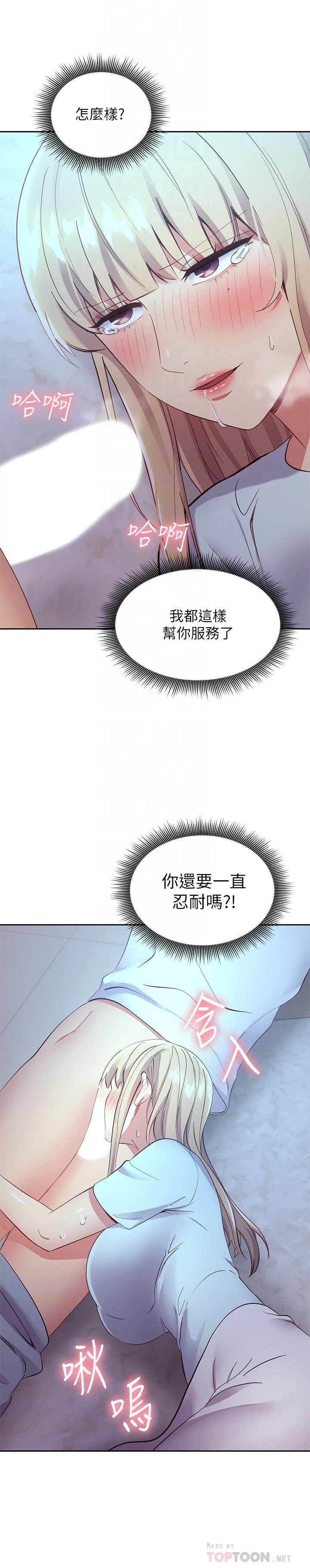 [韩国漫画] 继母的朋友们 剧情,熟女人妻,巨乳大奶,不伦#[31P]-18