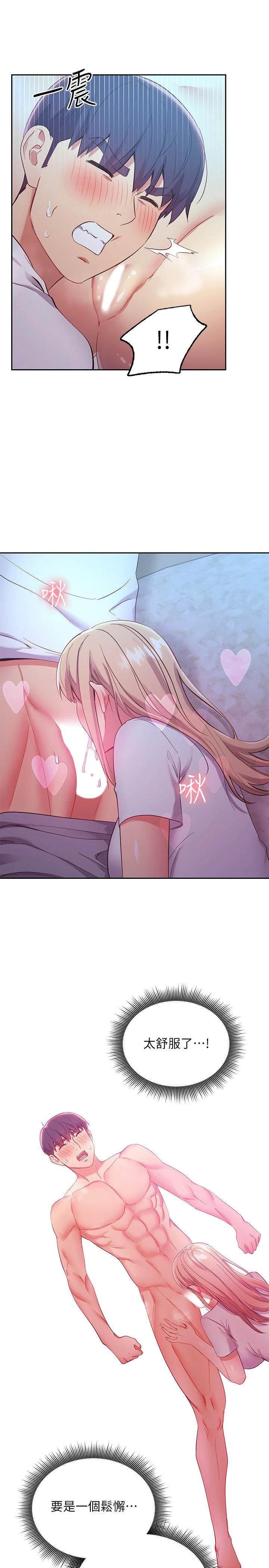 [韩国漫画] 继母的朋友们 剧情,熟女人妻,巨乳大奶,不伦#[31P]-19