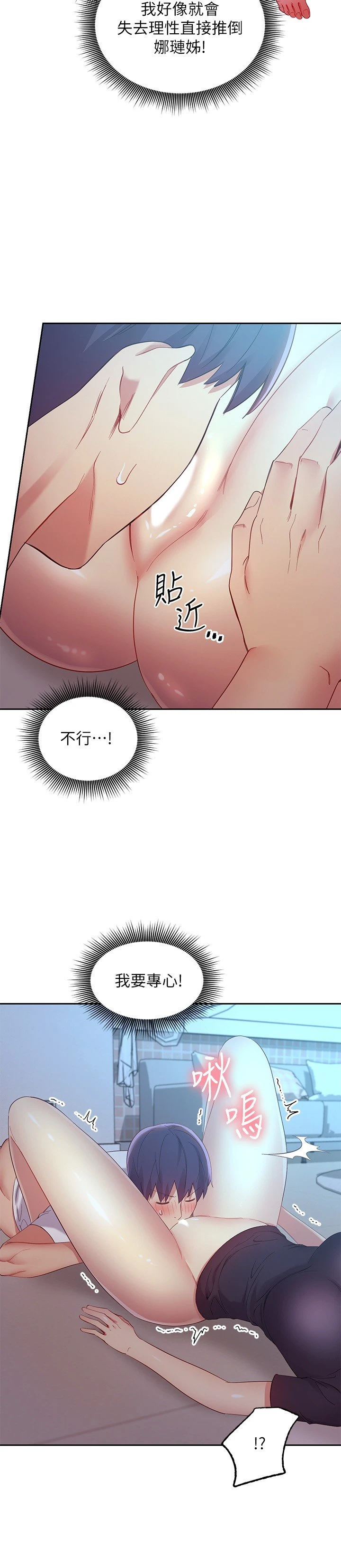 [韩国漫画] 继母的朋友们 剧情,熟女人妻,巨乳大奶,不伦#[31P]-20