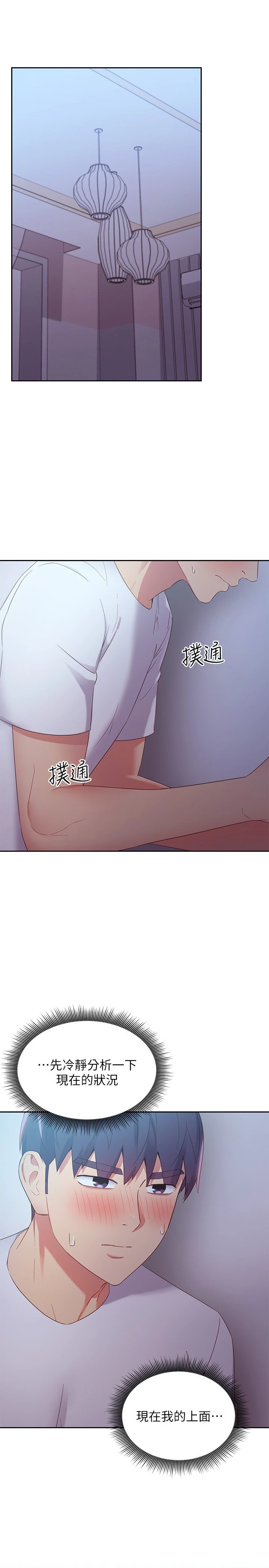 [韩国漫画] 继母的朋友们 剧情,熟女人妻,巨乳大奶,不伦#[31P]-3
