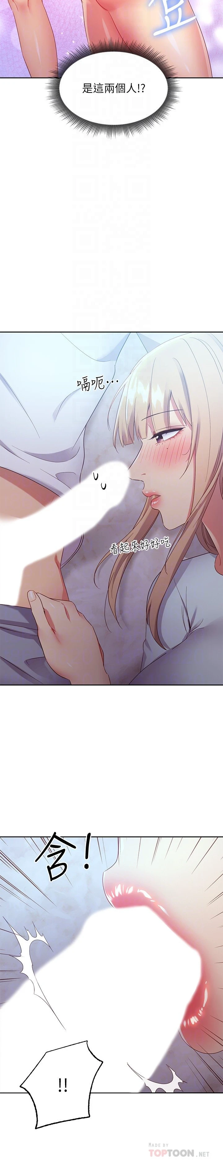 [韩国漫画] 继母的朋友们 剧情,熟女人妻,巨乳大奶,不伦#[31P]-6