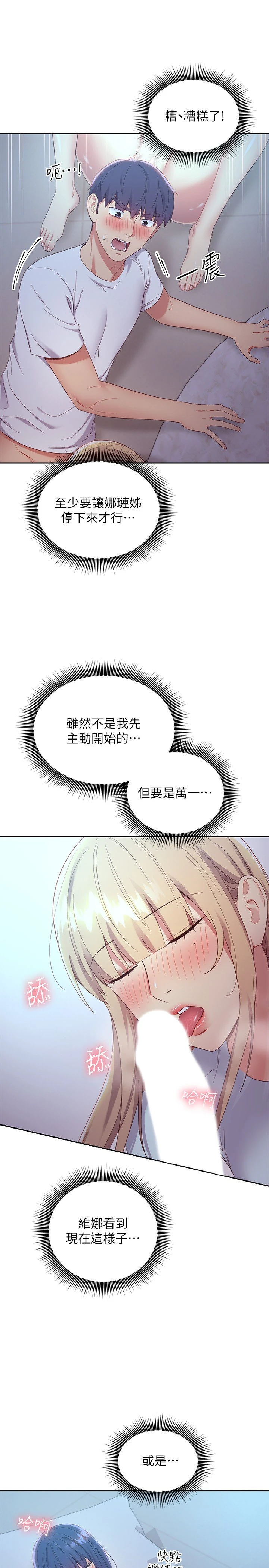 [韩国漫画] 继母的朋友们 剧情,熟女人妻,巨乳大奶,不伦#[31P]-7