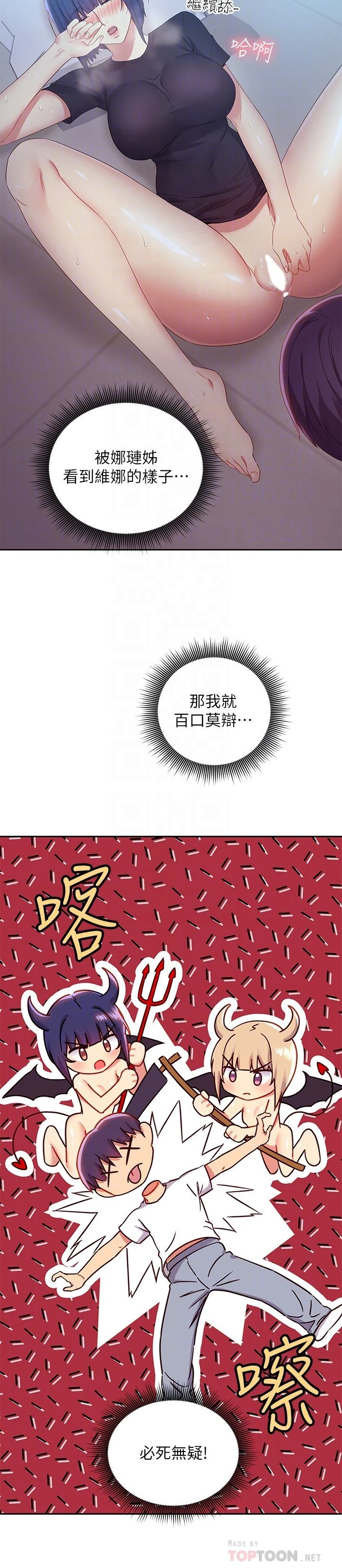 [韩国漫画] 继母的朋友们 剧情,熟女人妻,巨乳大奶,不伦#[31P]-8