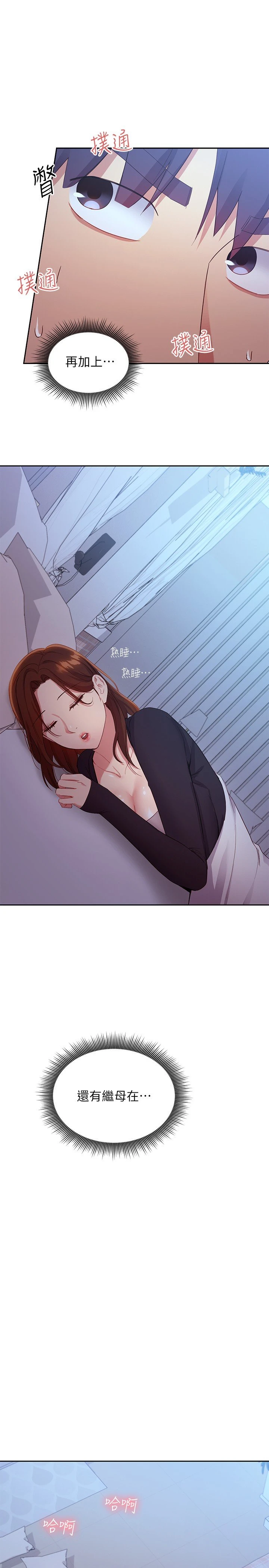 [韩国漫画] 继母的朋友们 剧情,熟女人妻,巨乳大奶,不伦#[31P]-9