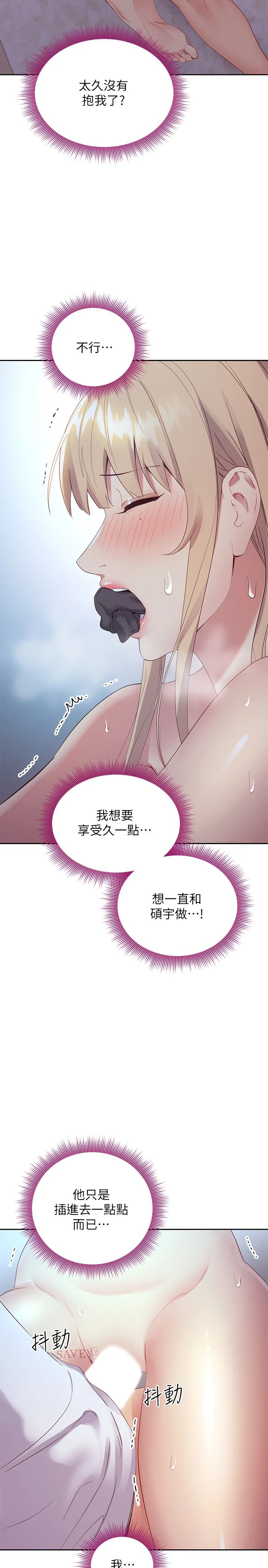 [韩国漫画] 继母的朋友们 剧情,熟女人妻,巨乳大奶,不伦#[41P]-17