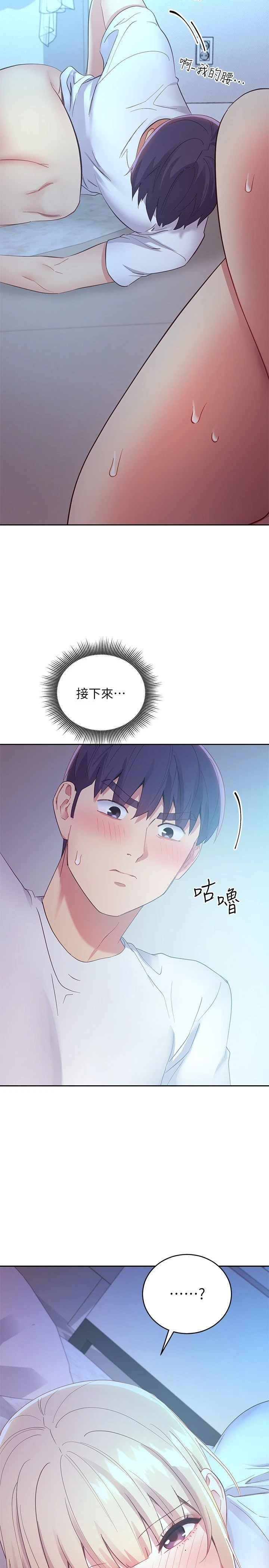 [韩国漫画] 继母的朋友们 剧情,熟女人妻,巨乳大奶,不伦#[41P]-2